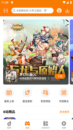 当乐软件