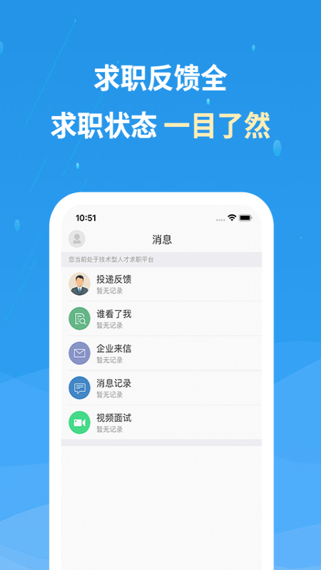 化工英才网图1