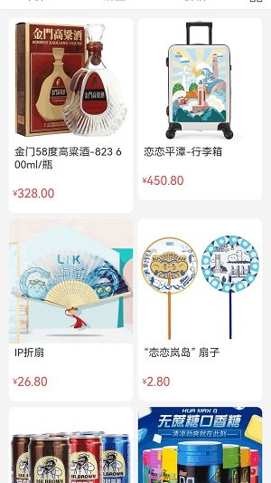 东森林文旅购物软件