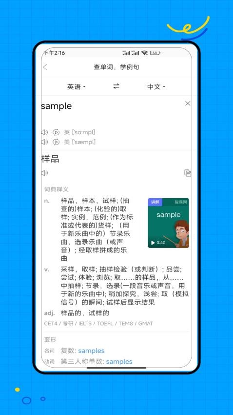 闽教英语图3