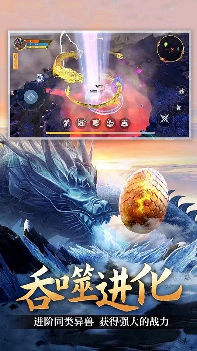 山海伏妖记图1