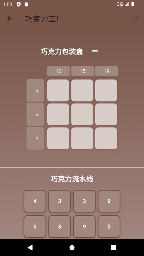 乘除宝