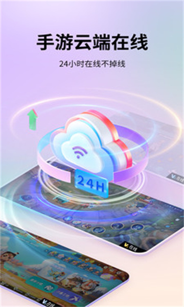 艾拉云手机图4