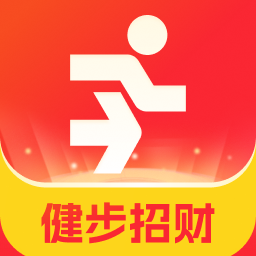健步招财软件图标
