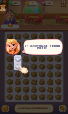 破产闺蜜游戏图1