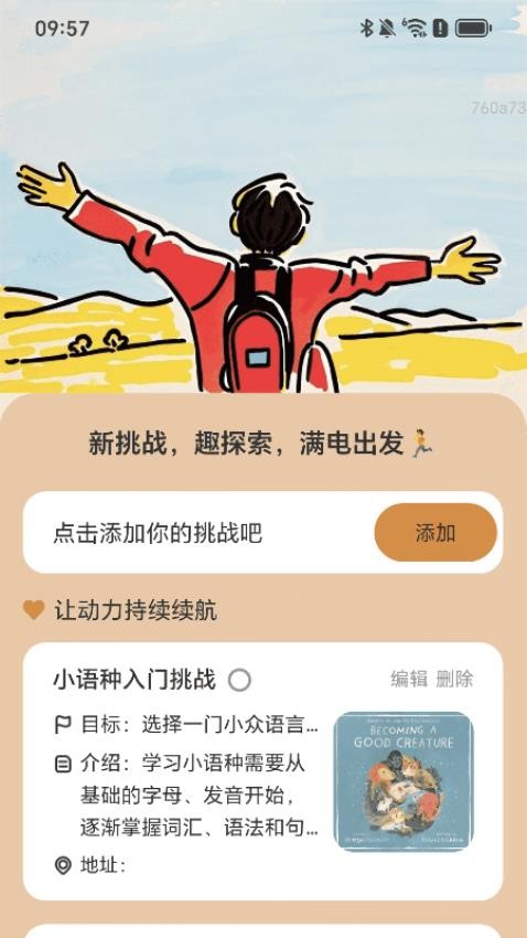 动力满电图2