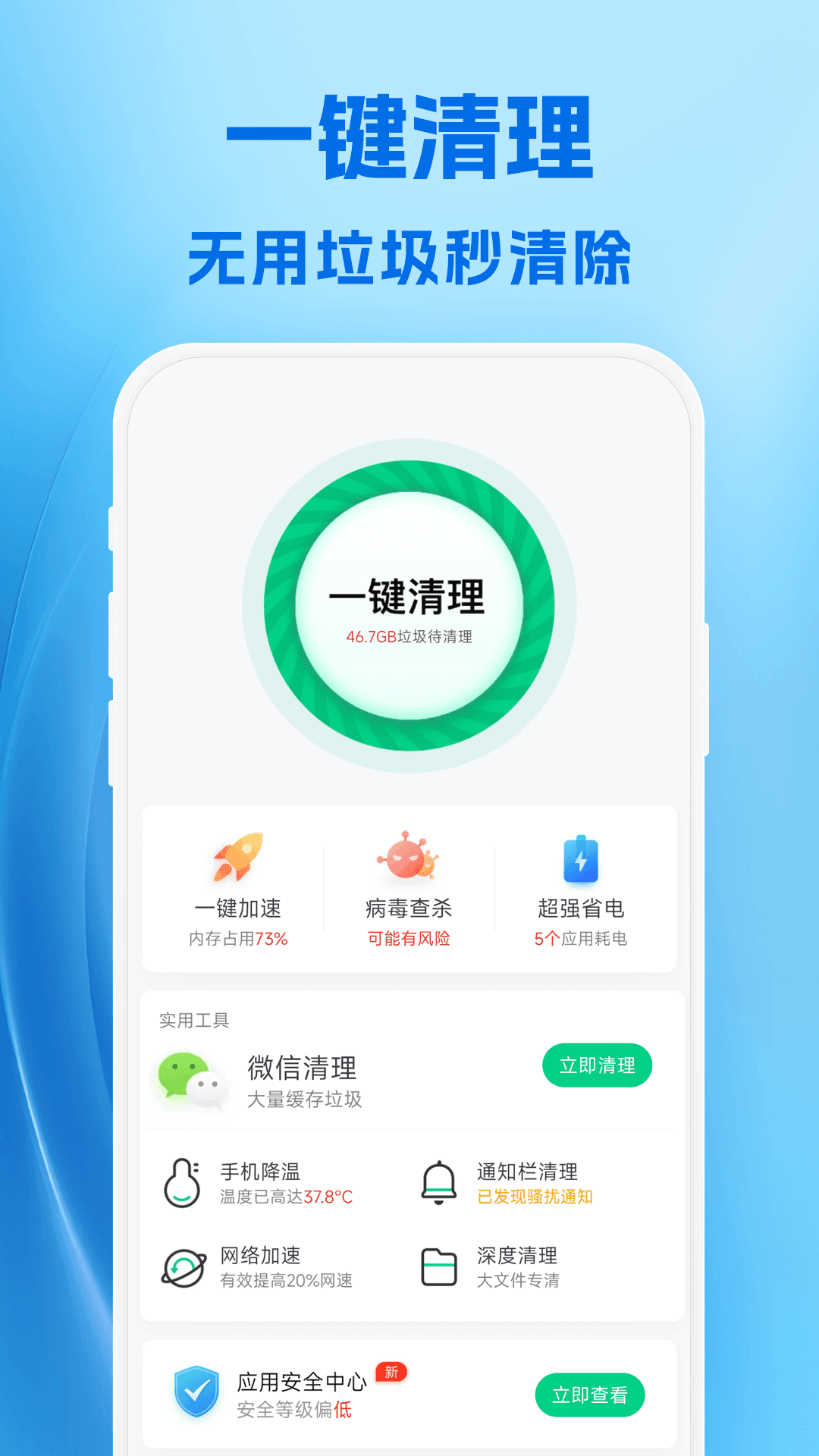 雪豹卫士软件图2