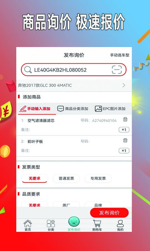 小配养车app图1