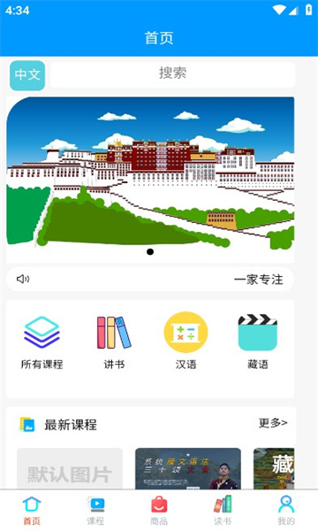 吉珠丹达app图1
