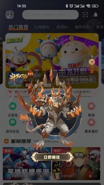 哆方趣玩盒子软件图3