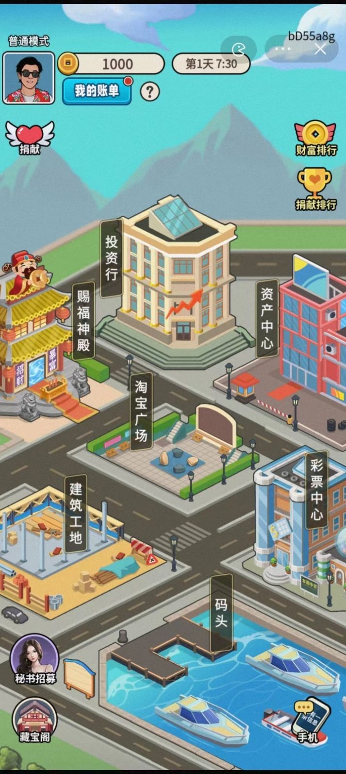 逆袭我最懂游戏图3