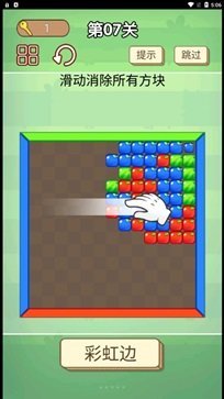 我爱挑战手游图2