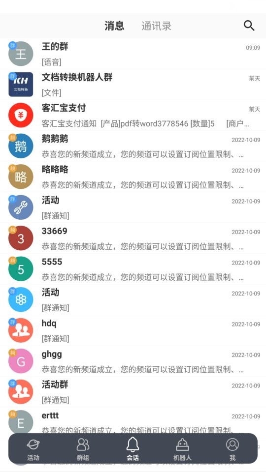 客汇宝软件图1