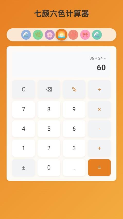 七颜六色图2