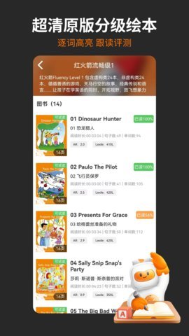 非常小宝app图4