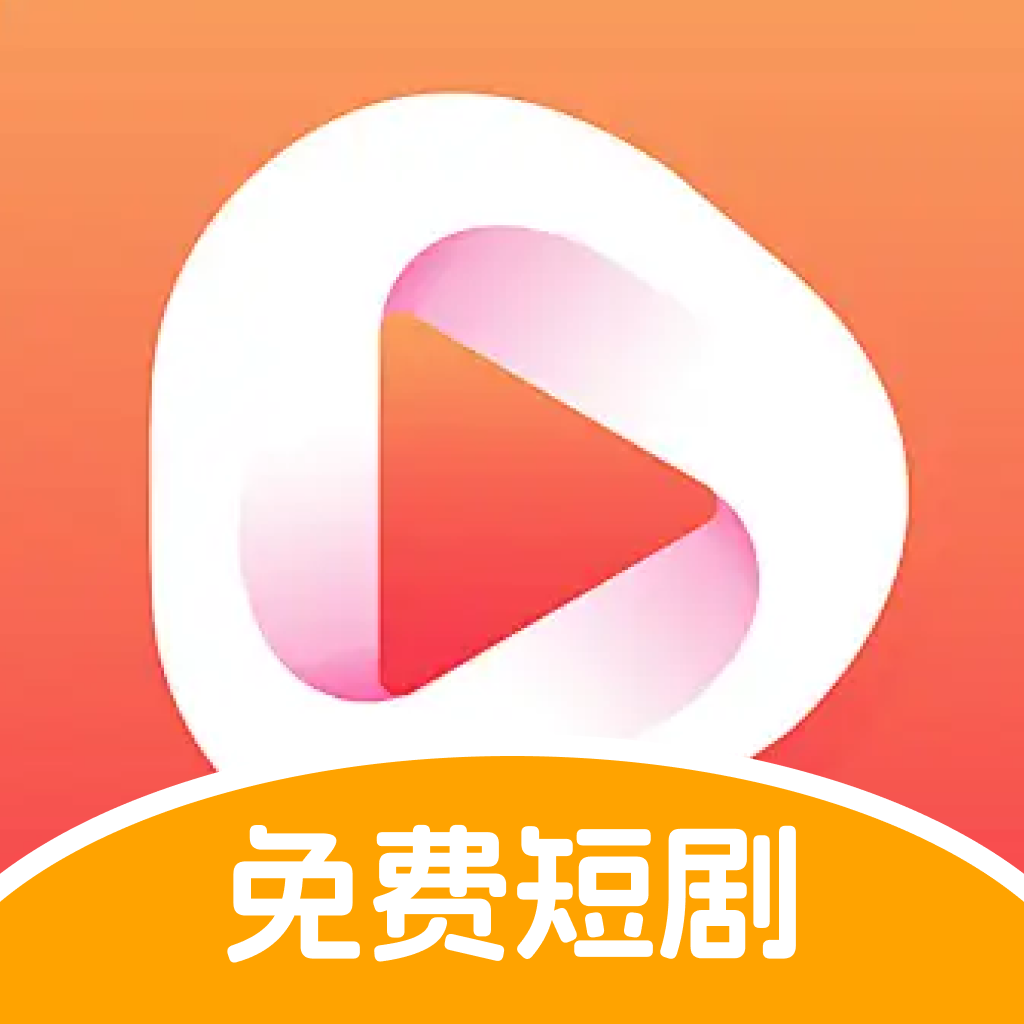 喜果免费短剧app图标