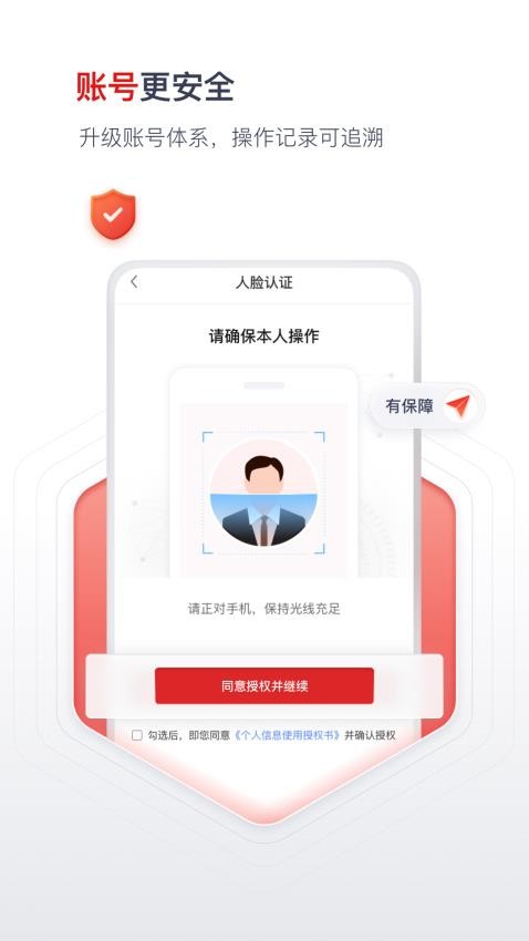 国聘官网版