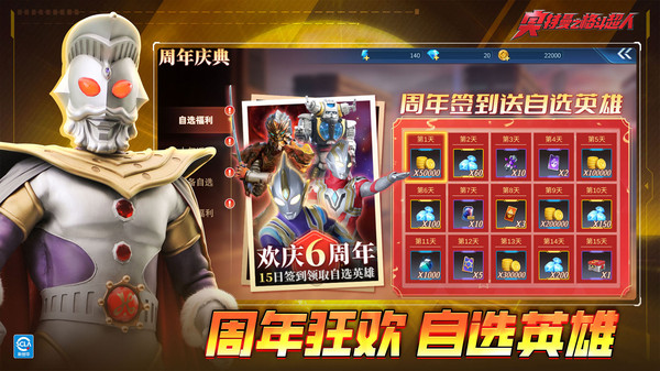 奥特曼之格斗超人手游图1