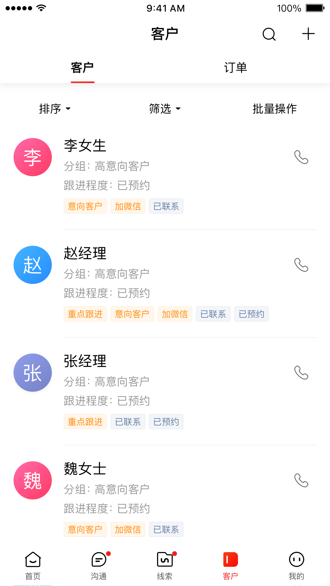 爱番番APP图2