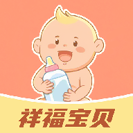 祥福宝贝app图标