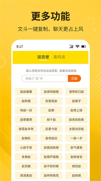 DIY表情包制作