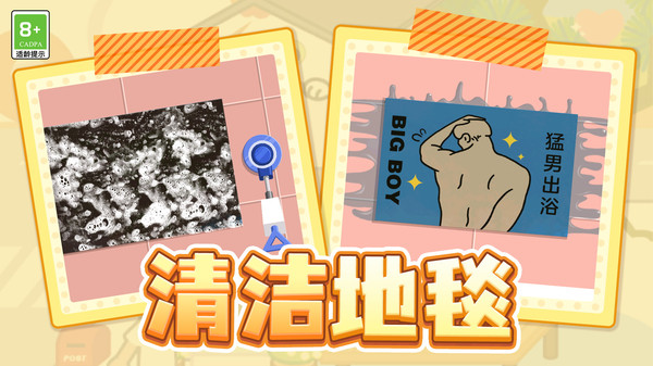 我的梦幻生活游戏