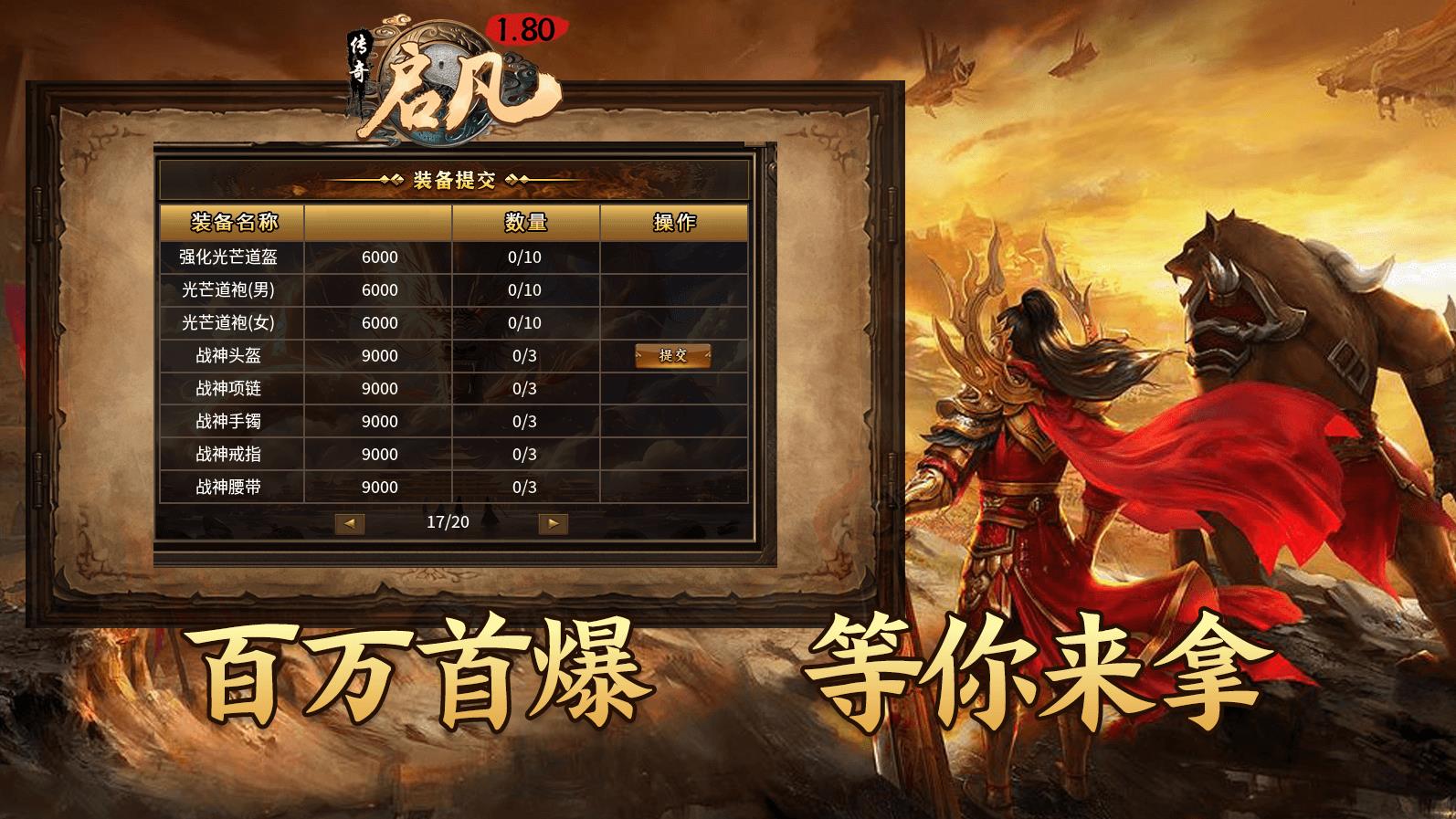 启凡传奇图3
