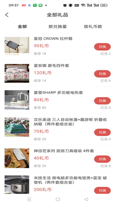 欢乐汇