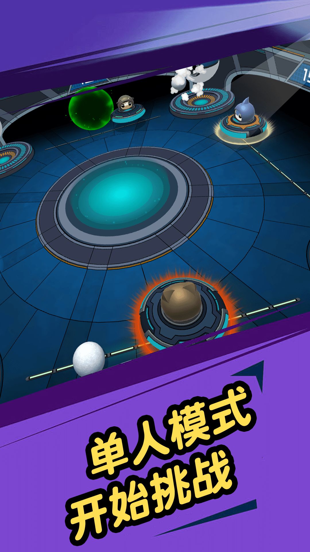 我打球贼溜游戏图3