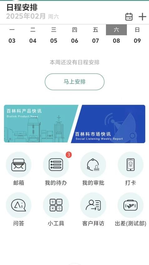 百林客app图2