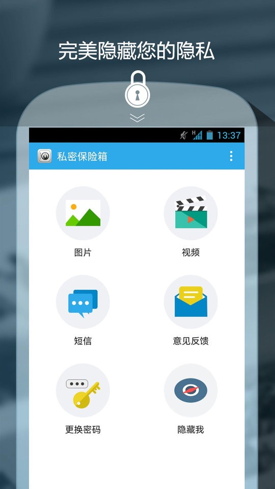 私密保险箱app图3