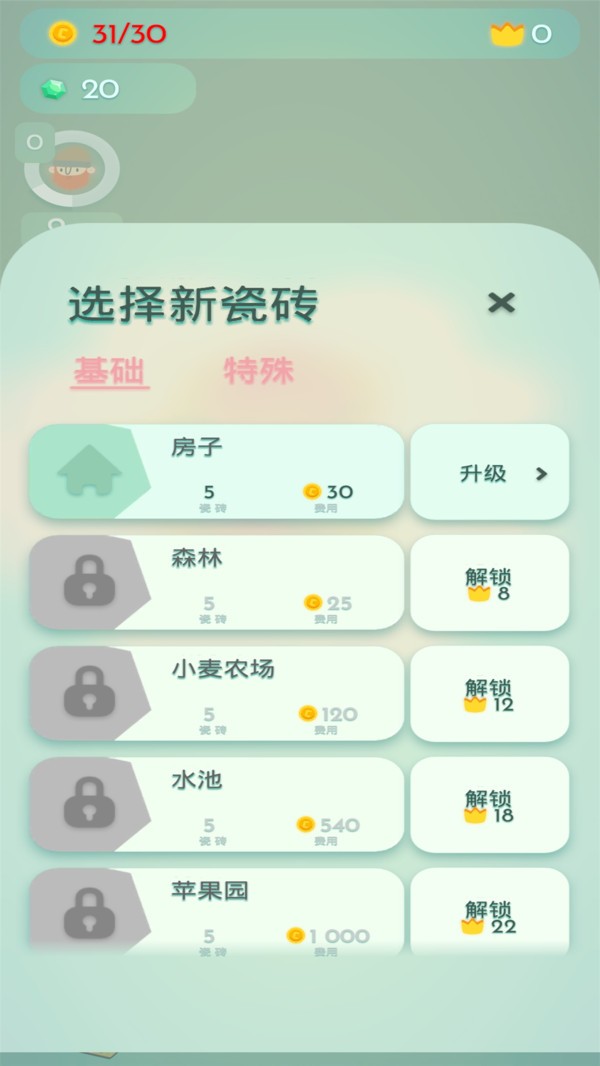 文明小镇游戏图2