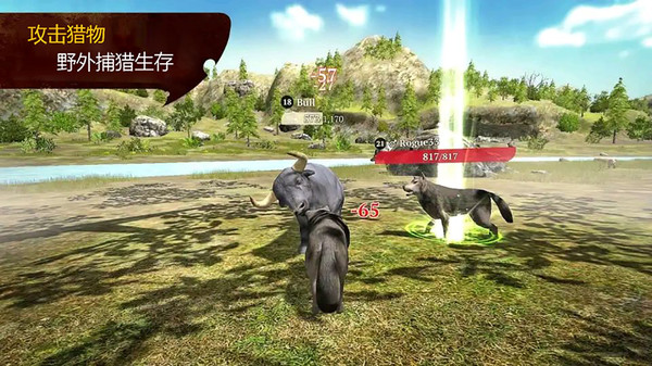 狼模拟求生图2