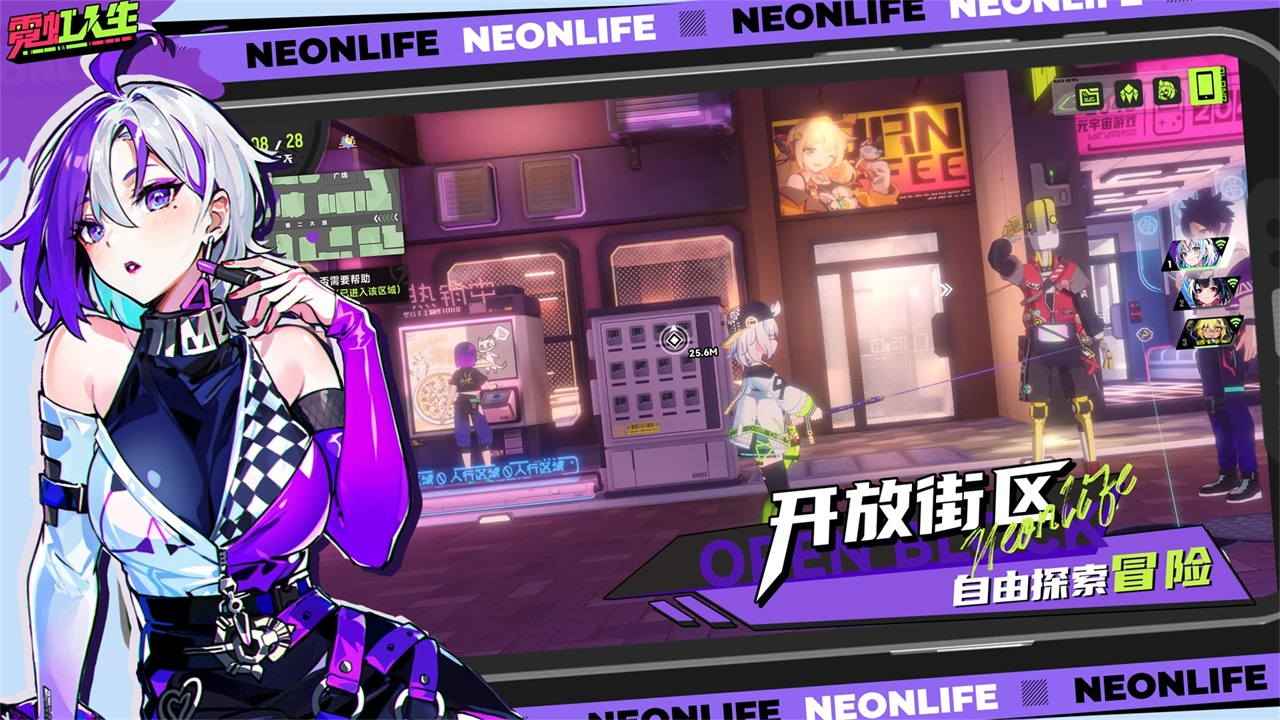 霓虹人生图2