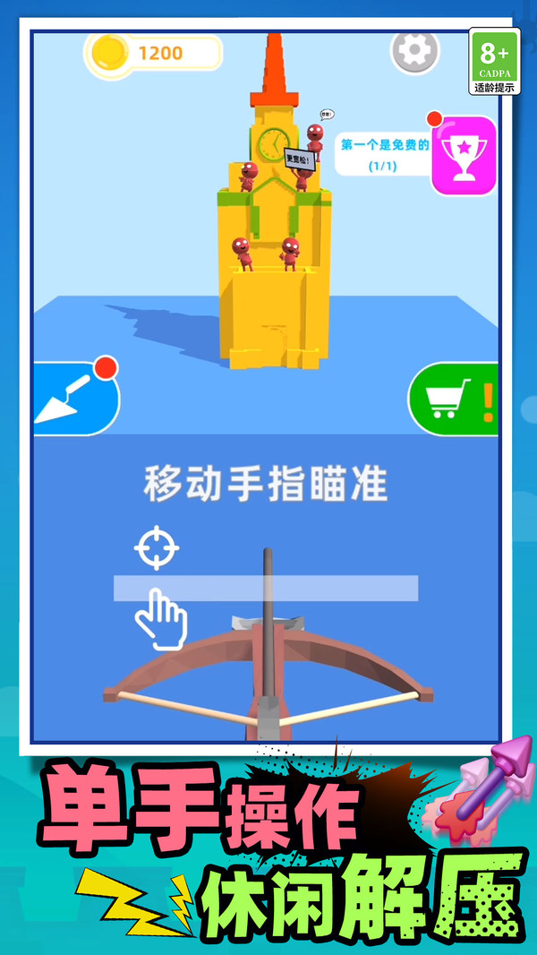 公牛狙击手游戏图1