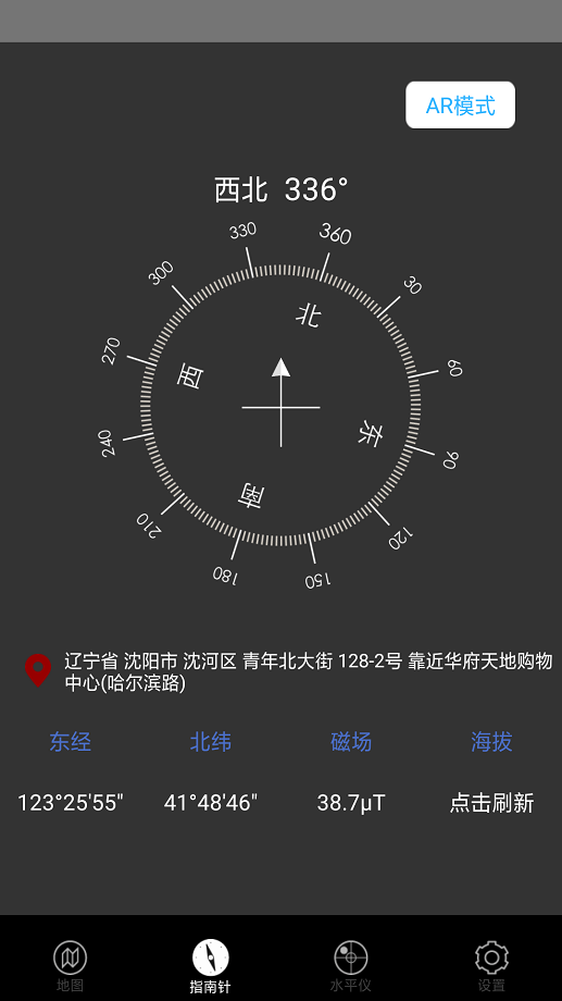 360指南针app图1