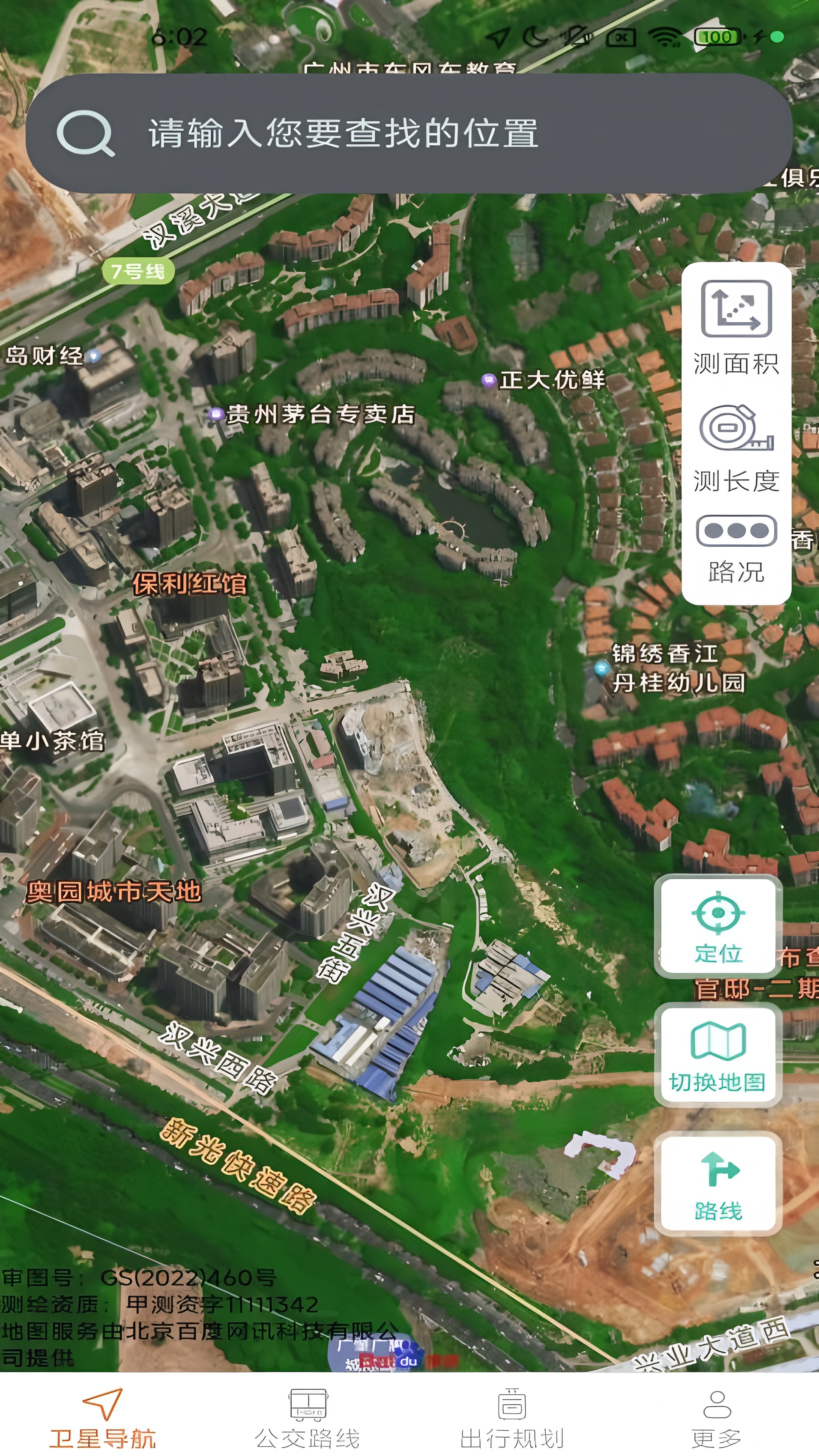 优享实况导航app图3