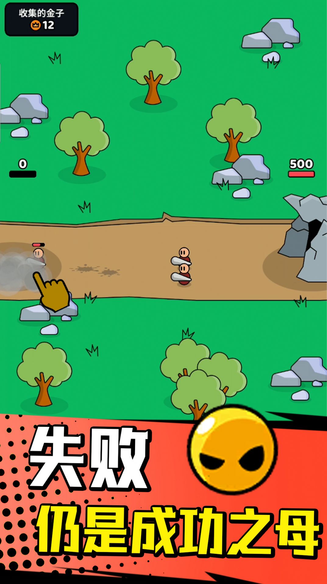 小小部落骑士游戏图1