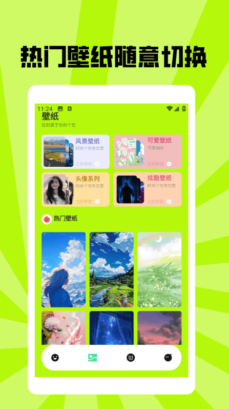 望月壁纸app图2