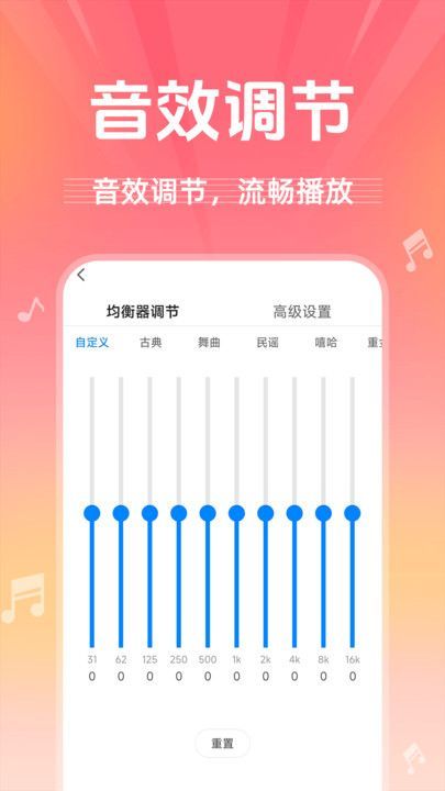 收音机广播电台畅听app图4