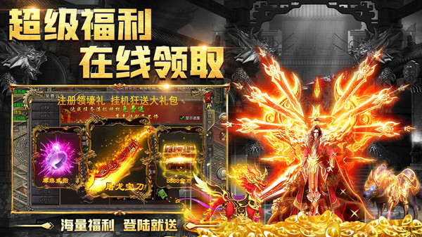 义战龙城手游图3