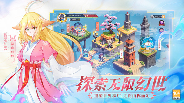 三千幻世图1