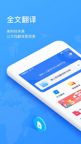 翻译狗app图4