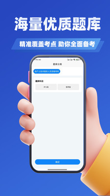 助产士考试学知题app图2