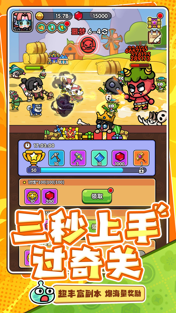 次神：光之觉醒图1
