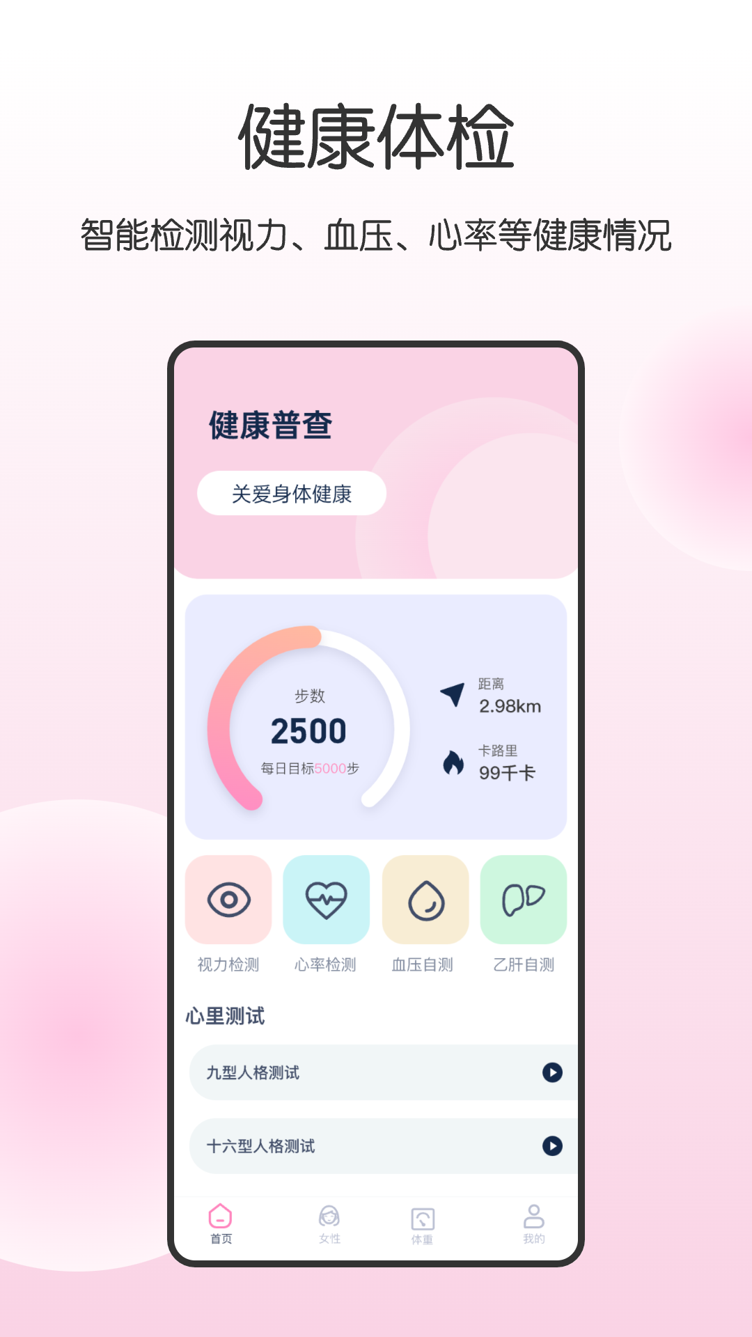 健康宝app图4