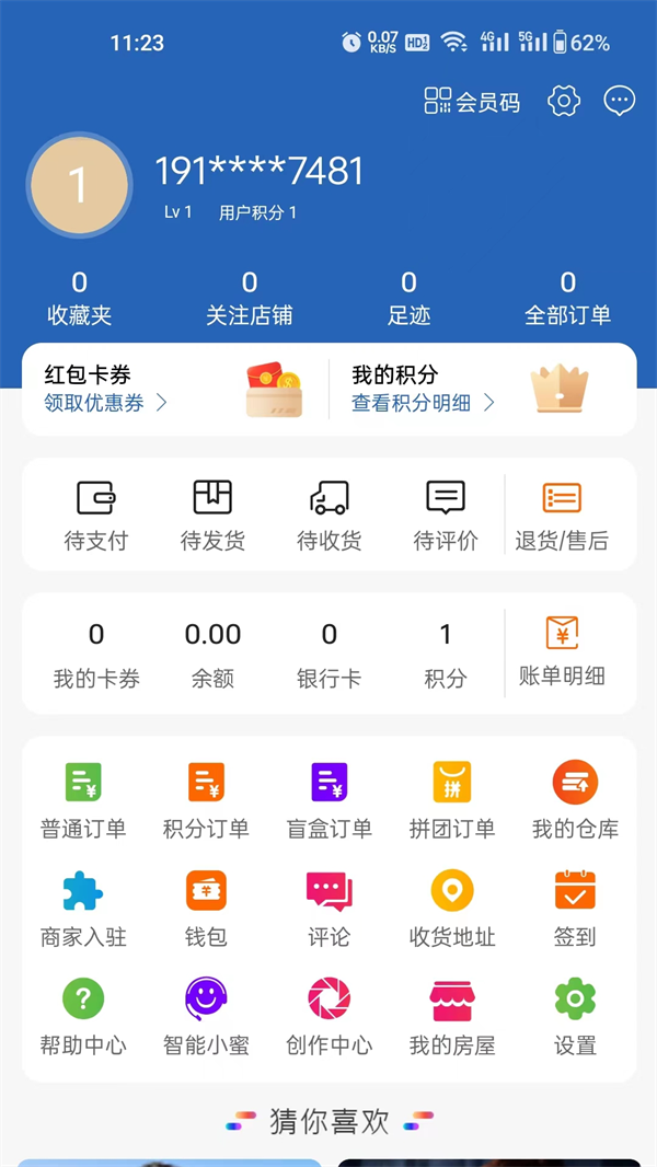 淘铺纪软件图2