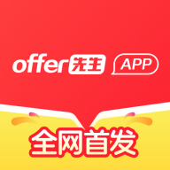 offer先生软件图标