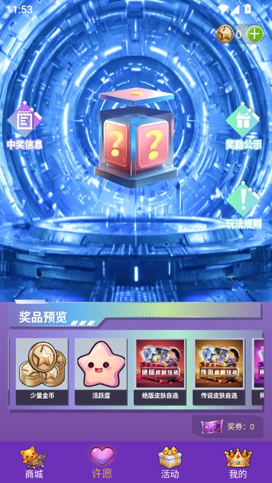 皮肤小二app图3