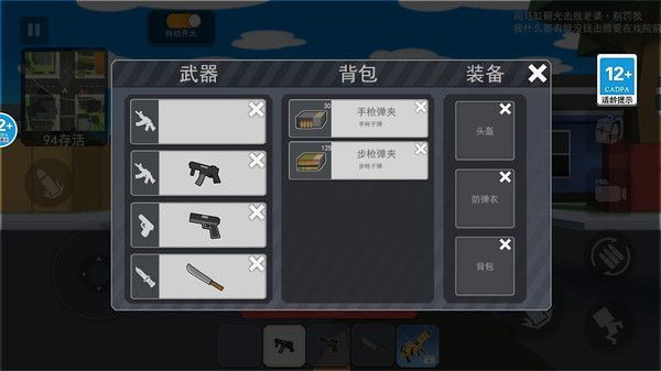 一命狙击游戏图2